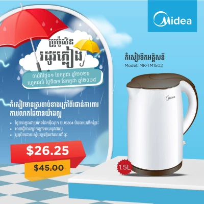 Product Thumbnail
